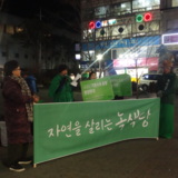 파주 정당연설회