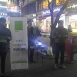 고양 정당연설회