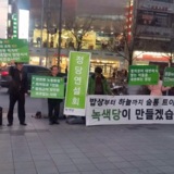 부산 정당연설회