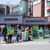 1차 전국집중 정당연설회