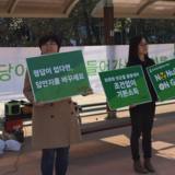 수원 정당연설회