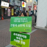 종로 정당연설회