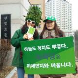 파주 정당연설회