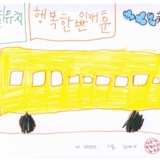 [7세 유치원생] 버스타고 나들이 갔어요