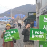 청주 정당연설회