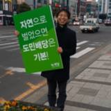제주 정당연설회