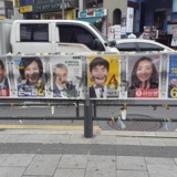 총선 후보들2