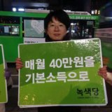 관악 정당연설회