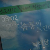 12시간 릴레이 정당연설회