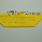 명지대 세월호 참사 2주기 학생추모