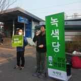 동작 정당연설회