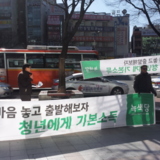 창원 정당연설회