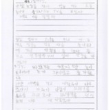 [9세 초등학생] 일어난 일