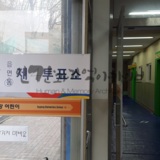 투표소