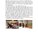 세월호 침몰사고, 그리고 어느 교사의 직업정체성…