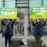 구로 정당연설회
