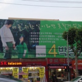 20140531_본선거기간 선거사무소 외벽 현수막