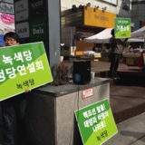 강동송파 정당연설회