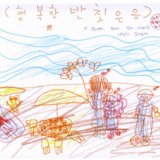 [7세 유치원생] 할아버지, 할머니, 엄마, 아빠랑…