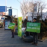 동대문 정당연설회