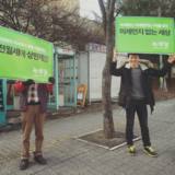천안아산 정당연설회
