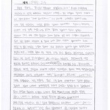 [13세 초등학생] 따분한 하루