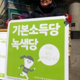노원 정당연설회