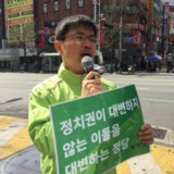 부산 정당연설회
