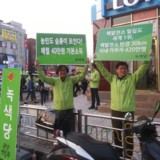 창원 정당연설회