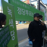 강릉 정당연설회