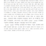 [15세 중학생] 아이패드로 메이플 게임하겠다고…