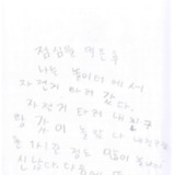 [9세 초등학생] 점심을 먹은 후 나는 놀이터에서…