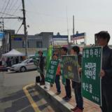 벌교 정당연설회