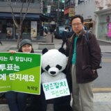 서대문 정당연설회