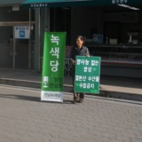 보성 정당연설회