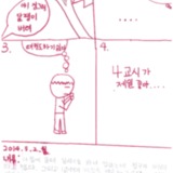 4교시가 제일 좋아