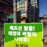 노원 정당연설회