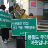 해남 정당연설회