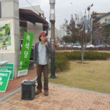 순천 정당연설회