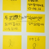 명지대 세월호 참사 2주기 학생추모