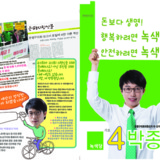 후보자 공보물