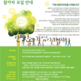 시민패널 모집 안내