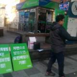 제주 정당연설회