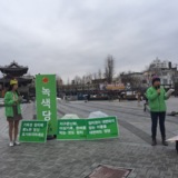 전주 정당연설회