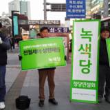 천안아산 정당연설회