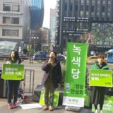 강서 정당연설회