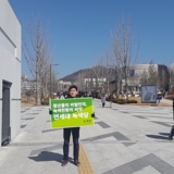 서대문 정당연설회