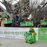 부산 정당연설회