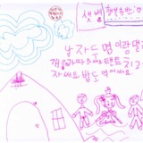 [7세 유치원생] 남자 두 명이랑 멀리 개울까…