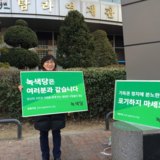 강서 정당연설회